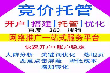 SEM竞价代运营：案例分享高效关键词策略